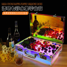 骏捷 新款酒吧KTV发光水果盘创意高档零食点心LED七彩果箱批发