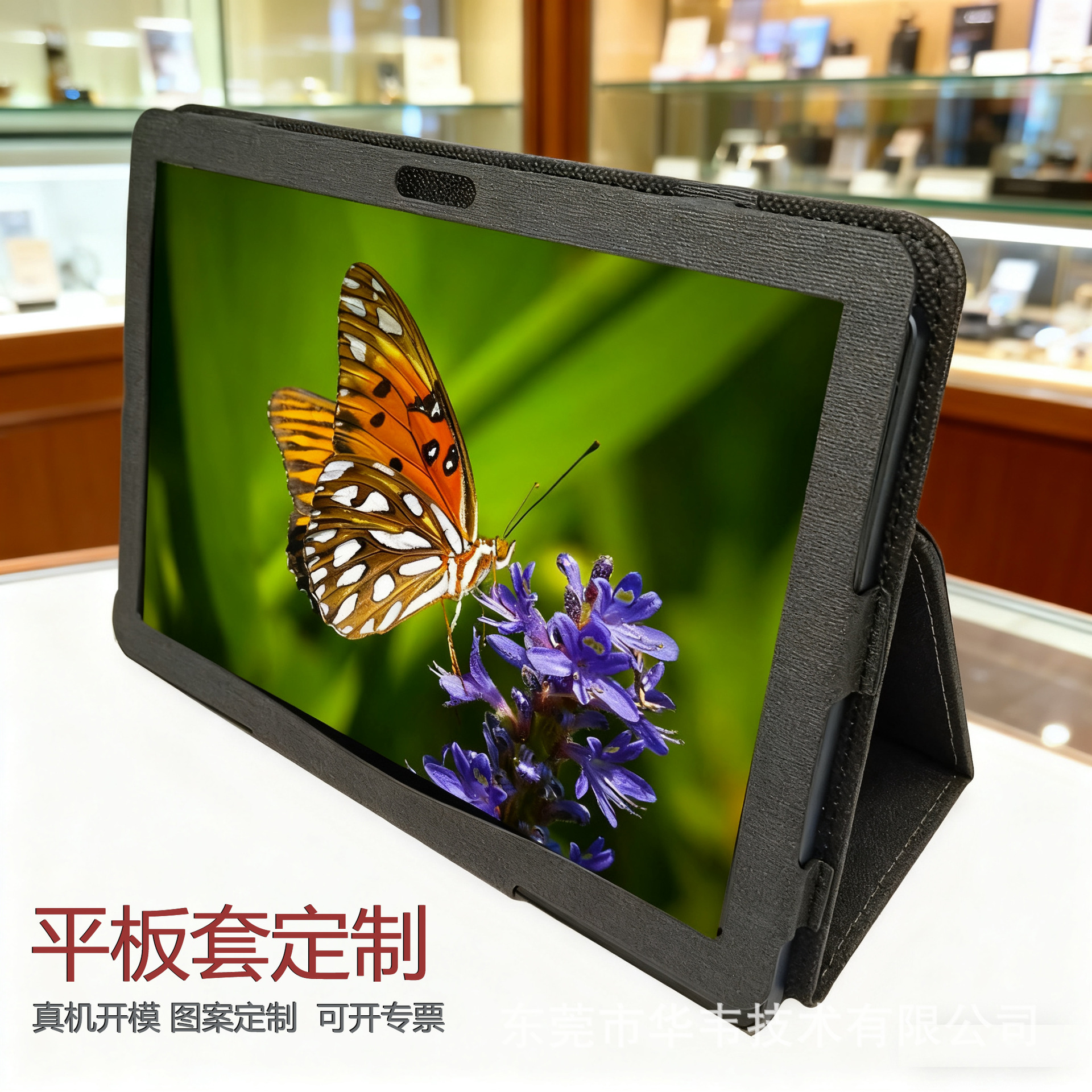 10.1寸机框款平板电脑保护套耐磨耐脏万能学习机皮套ipad耐磨防摔
