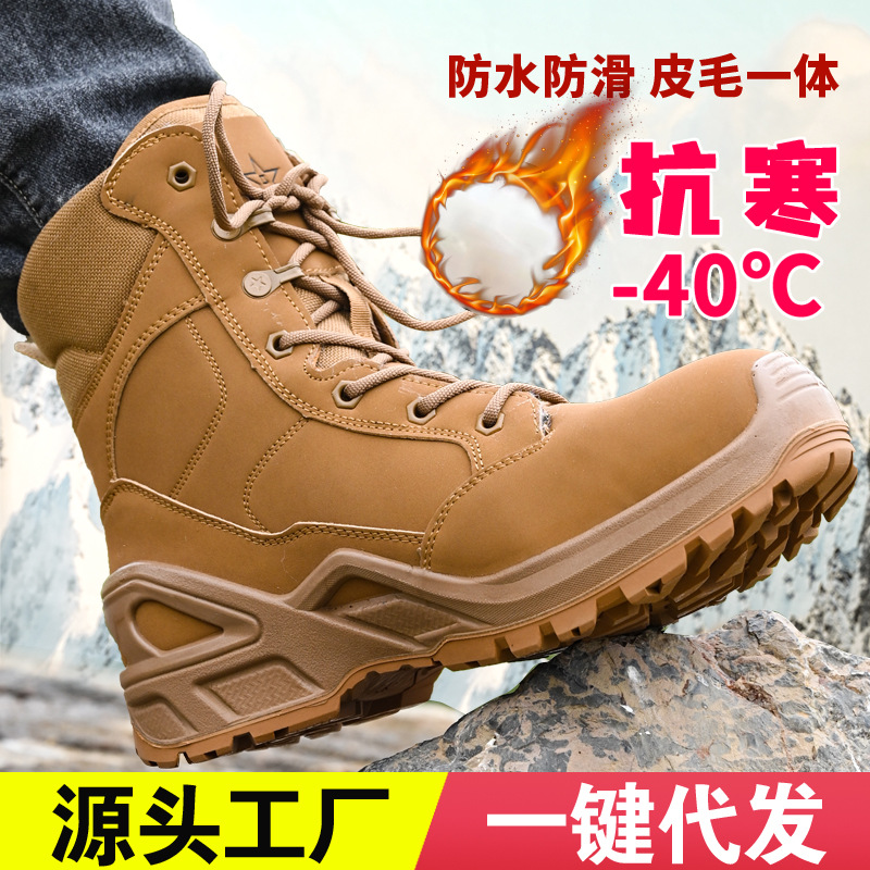 Nuevas botas de invierno ligeras a prueba de frío, botas de invierno auténticas de lana gruesa, botas de entrenamiento de cuero al aire libre impermeables