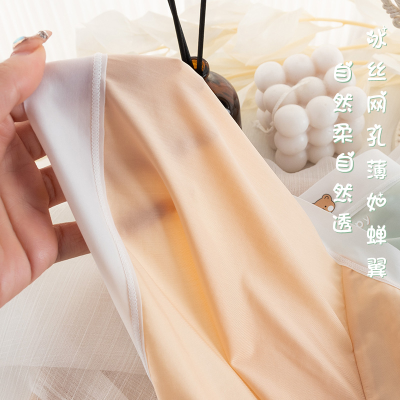 Mascarilla ultrafina sin costuras, seda de hielo tan ligera como alas de cigarra, seda de hielo de secado rápido sin costuras, nueva ropa interior antibacteriana de algodón puro Shen Qingqi