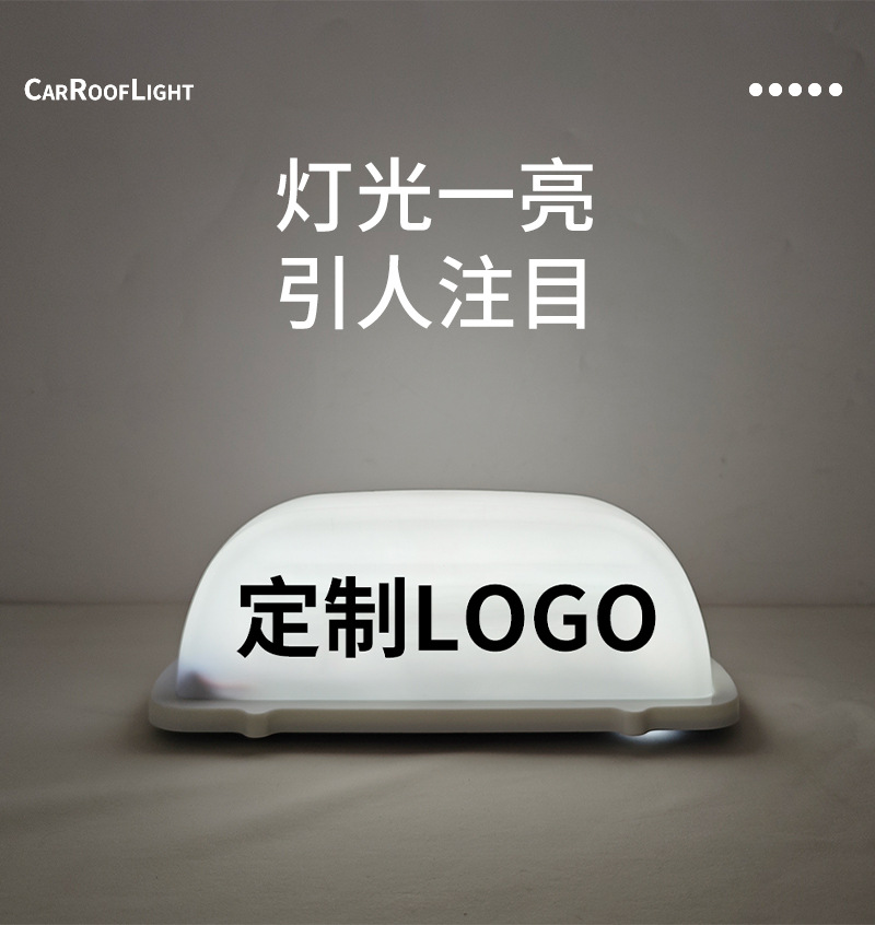New Car Roof Light, Super Round Magnetic Car Taxi Light, Universal Pull-Up Car Led Roof Light