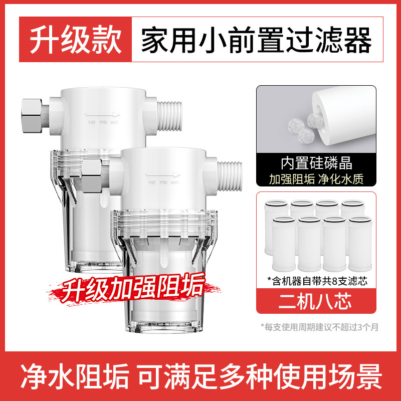 電気温水器 プレフィルター シャワー バス 洗濯機 家庭用水道水入口 浄水器 浄水器|undefined
