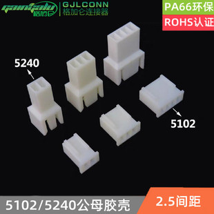 5102 5240���Ќ����z�� ����ĸ������2.5mm�B���� ���^����2P3P6P