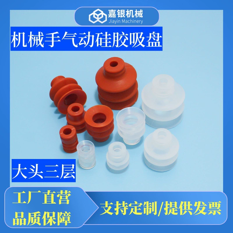 Прецизионное устройство для вакуумной/звездообразной адсорбции с трехслойной присоской большой головки для механических роботов-манипуляторов/аксессуаров для роботов-манипуляторов