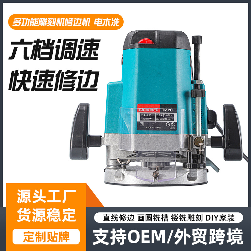 多功能电木铣开榫锁家用电动修边机木工具万用宝大锣机雕刻电木铣