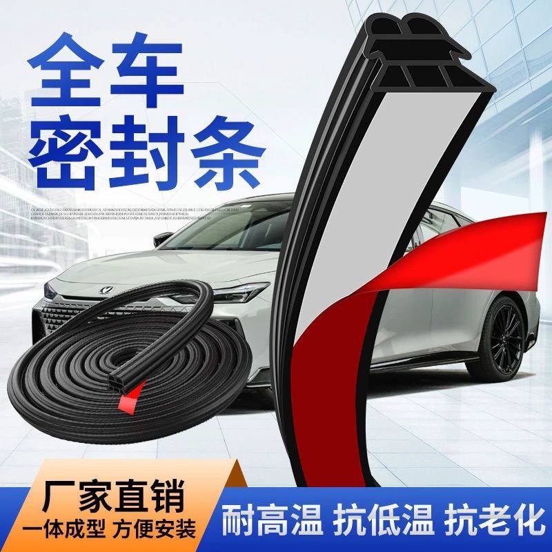 Десять поколений трехслойных утолщенных уплотнительных полос для автомобилей