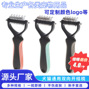Pet Supplies Amazon's Best-Selling Cat and Dog Comb, Double-Sided Stainless Steel Detangling Comb