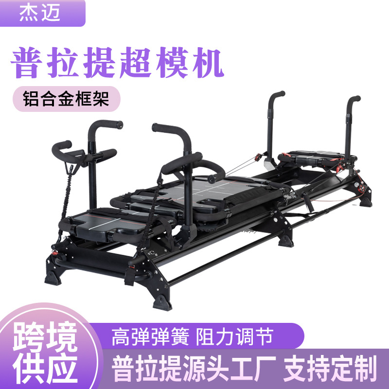 Cross-Border Supermodel Machine Multi-Functional Women's Shaping Equipment Gym Commercial Pilates Equipment Pilates Supermodel Machine