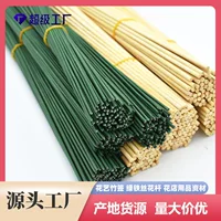 Флорист поставляет закуски Желейный Букет DIY упаковочный материал Цветочная упаковка Цветочный стержень железная проволока бамбуковая палочка оптом
