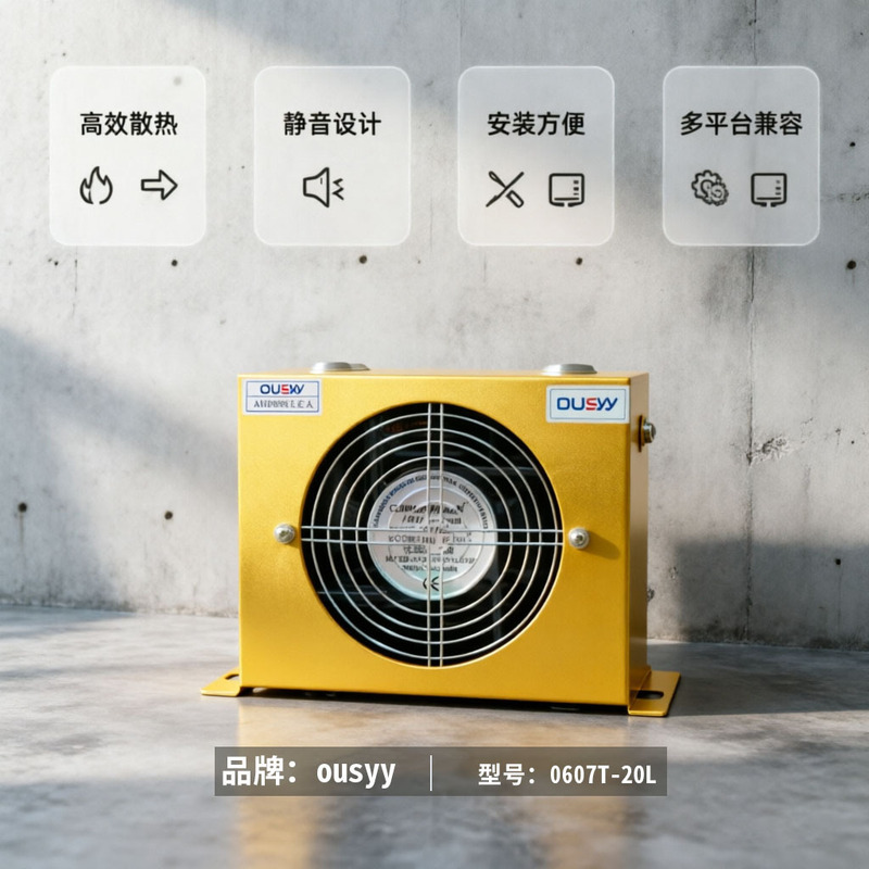 High-Efficiency Air-Cooled Radiator, Thickened Aluminum Alloy Material, Silent Operation, Large Airflow, Fast Cooling, Mechanical Equipment, Hydraulic System High-Efficiency Air-Cooled Radiator, Thickened Aluminum Alloy Material, Silent Operation, Large Airflow, Fast Cooling, Mechanical Equipment, Hydraulic System
