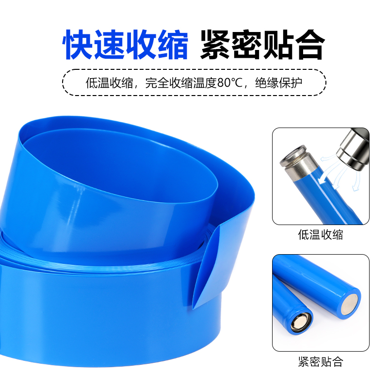 Ancho 7mm ~ 625mm tubo de PVC azul termorretráctil cubierta de batería película termorretráctil paquete de batería aislante al por mayor