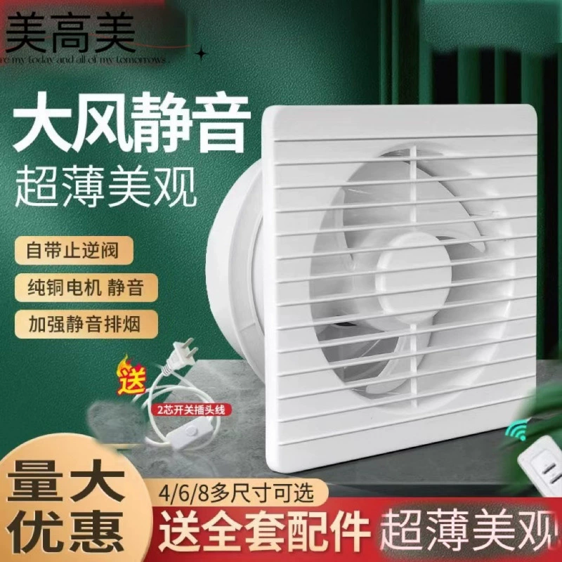 Вытяжной вентилятор для ванной комнаты, 4-дюймовый 6inch 8inch вентилятор, вытяжной вентилятор для кухни, настенный бытовой производитель