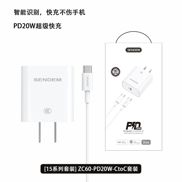 [15 series set] ZC60- PD20W-CtoC set