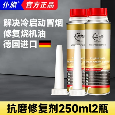 L5U engine antiwear agent repair serious oil burning blue smoke nemesis noise strong repair jitter mute add (Oil additive) - engine-powerful-anti-wear-repair-agent-official-high-quality-products-will-be-punished-ten-times-2-bottles-of-anti-wear-agent-a-course-of-treatment97-car-owners-to-choose-from