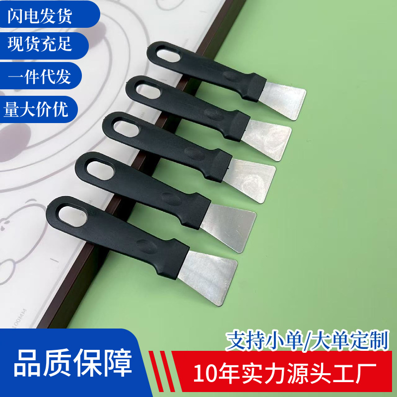 现货厨房油烟铲锅底除冰不锈钢油污清洁铲刀油烟冰箱除霜去污工具