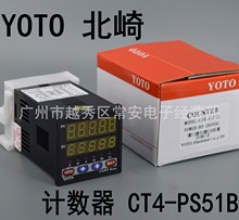 YOTO ɽԵӼ ƳCT4-PS51B CT4-PS52B