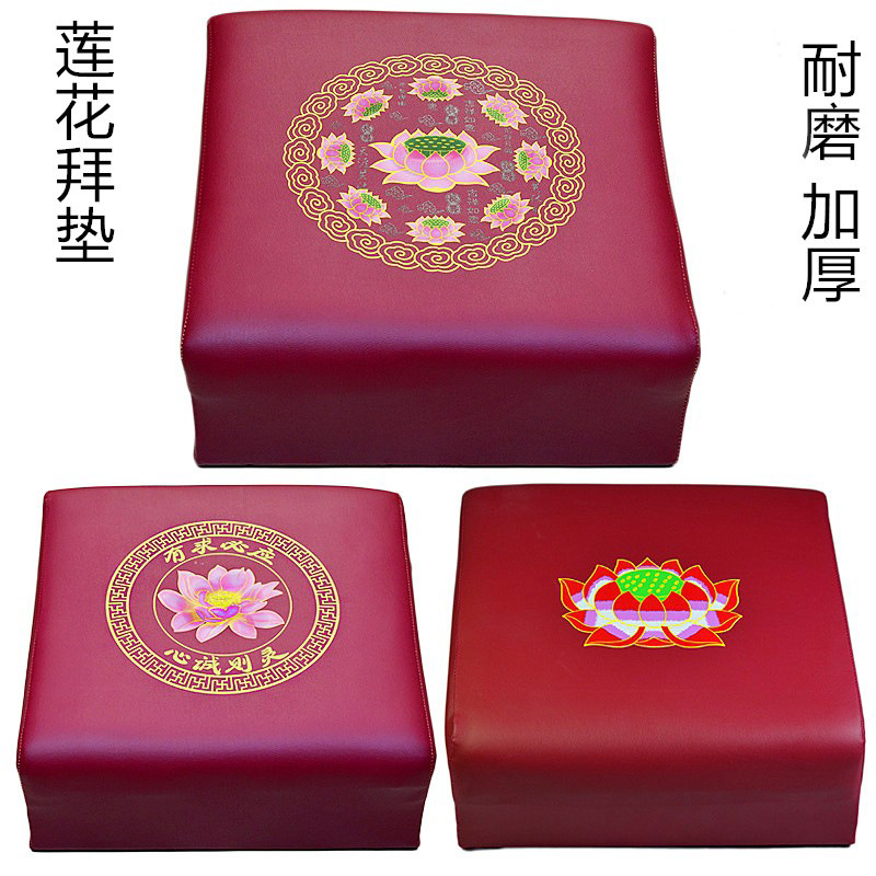 拜垫莲花拜凳拜家用跪垫禅垫打坐垫跪凳磕头打坐蒲团加厚海绵代发