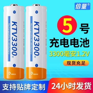 Double 5 rechargeable battery AA3300mAh KTV microphone special remote control toy factory direct cross-border electricity