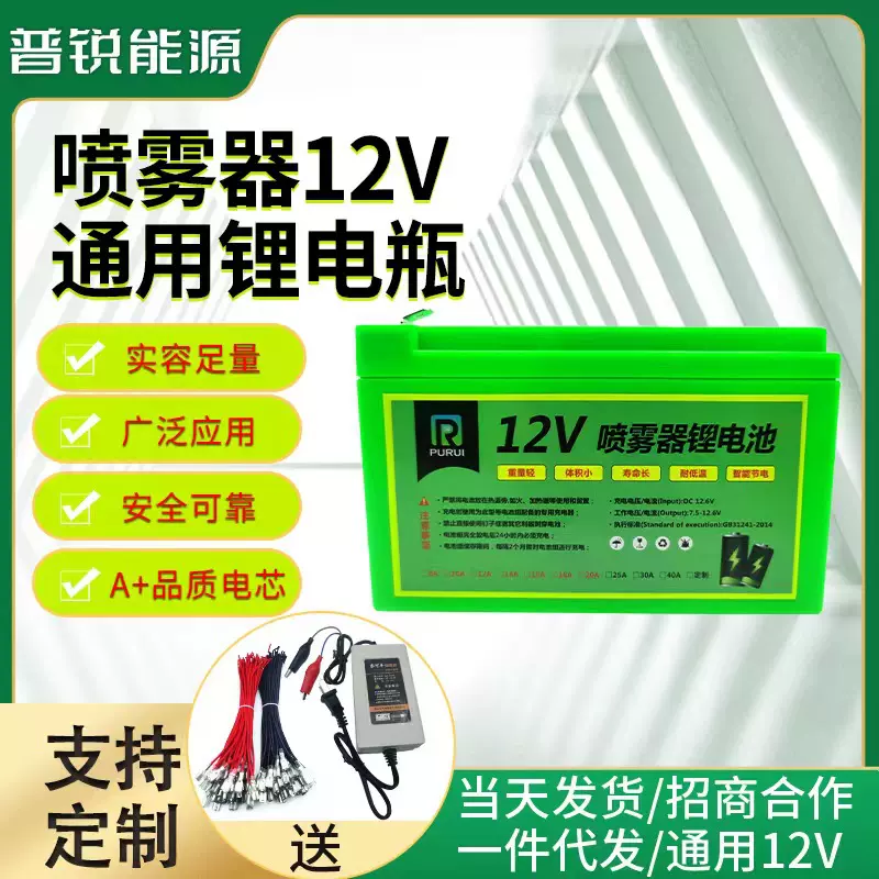 喷雾器锂电池18650锂12V电池组电瓶摆摊通用型锂电池大容量高充电