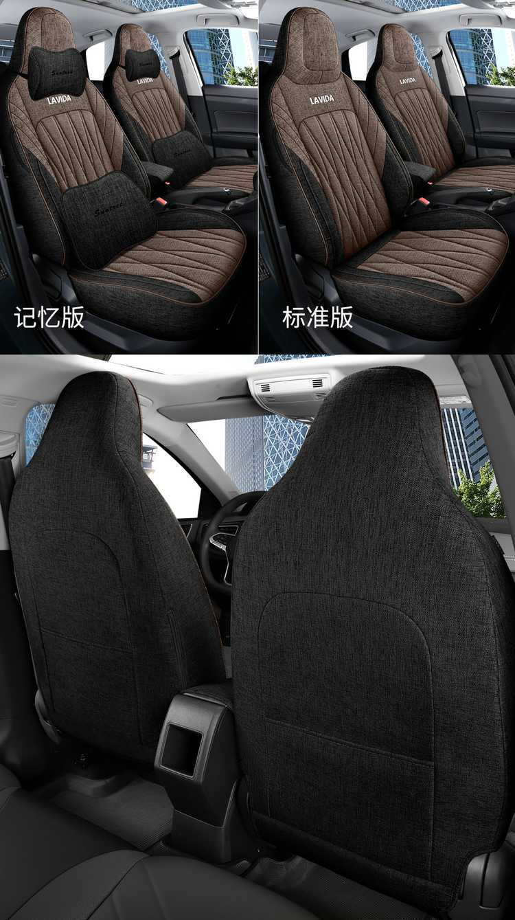 Volkswagen Lavida New Special Car Seat Cover Four Seasons Universal Full Surrounding Seat Cover New XR Hemp Cloth Cushion