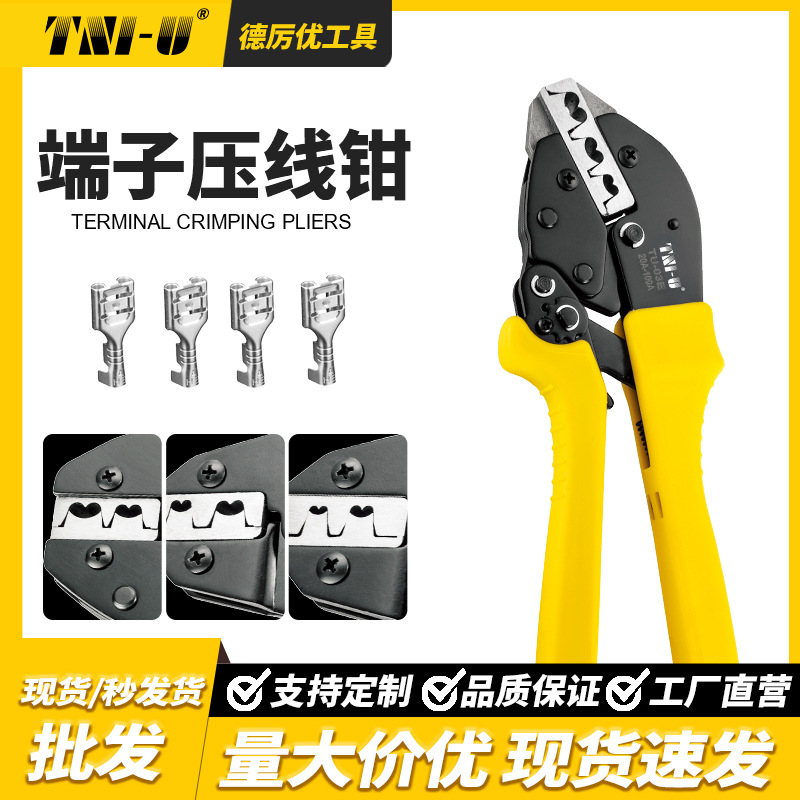 德厉优工具压著钳冷压端子钳多功能压线钳压接钳排线钳现货批发