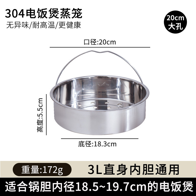 304不锈钢电饭锅内蒸笼通用蒸架 家用蒸饭神器米汤分离式隔水蒸屉|undefined