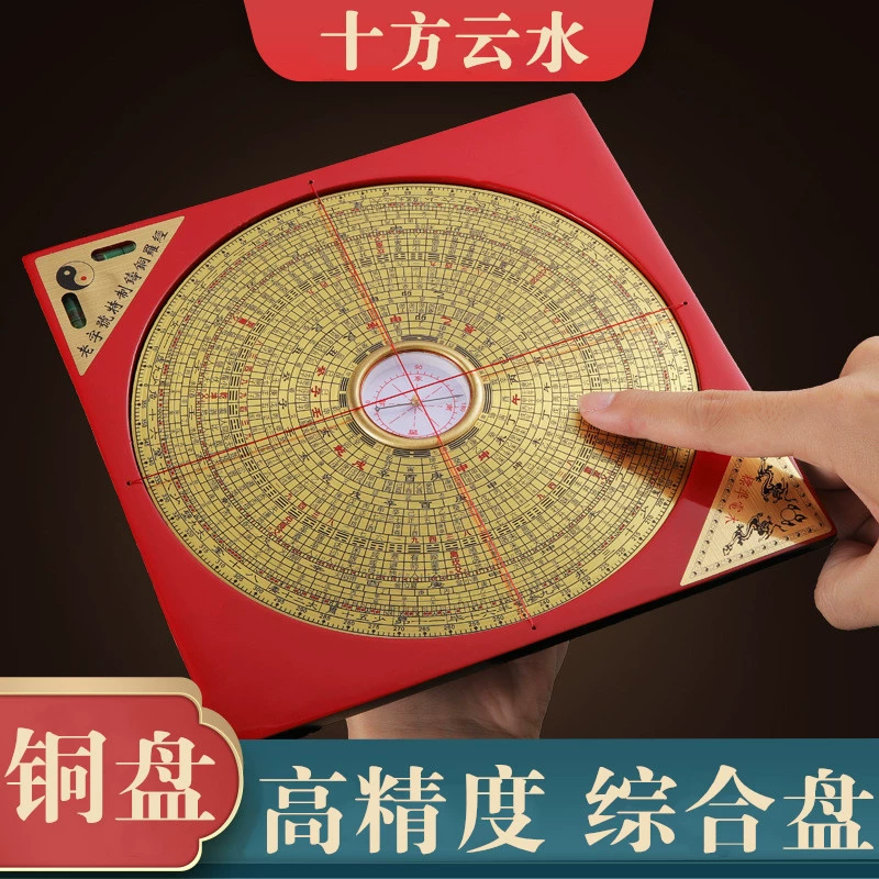 Компас высокоточный фэн-шуй, настоящий инфракрасный лазер, профессиональный медный багуа, аутентичные украшения, комплексный диск