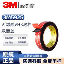3m5925��ɫ�����0.64���׏���3M�����p���z�������ˮ�͸ߜ�����