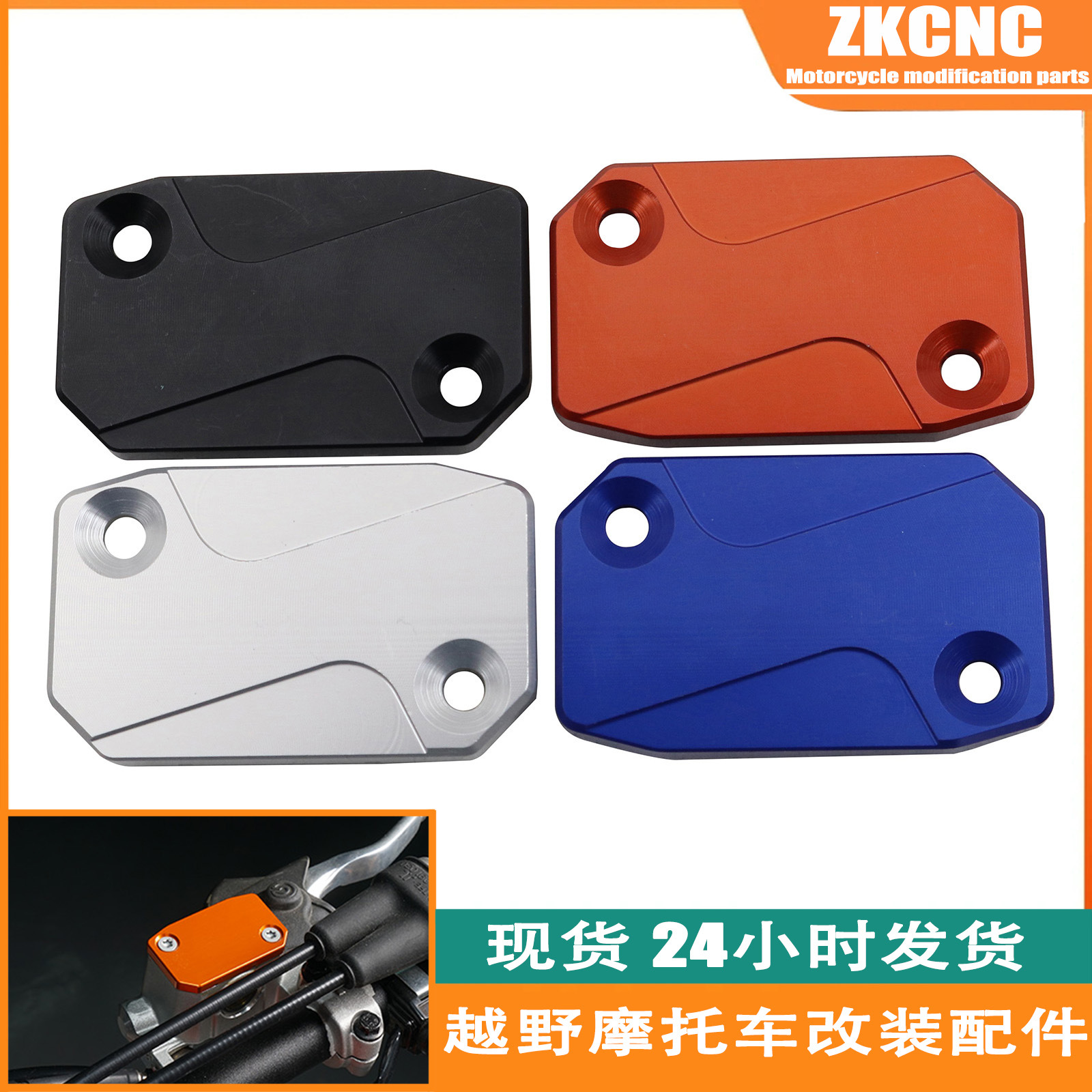 Applicable KTM SXF XCF EXC off -road motorcycle brake on the pump…