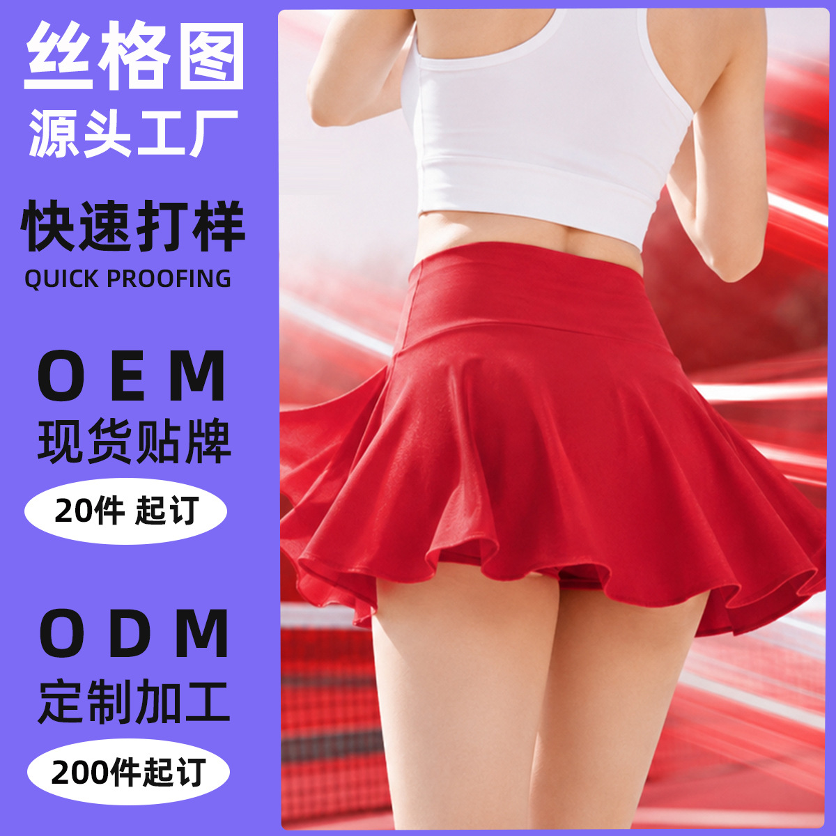 Cross-border women's summer sports tennis skirt pants OEM/ODM with custom logo, similar to Lulu style