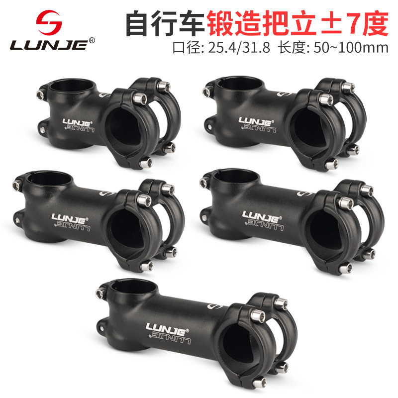 Bicycle riser ultra-light aluminum alloy plus or minus 7~17 riser 25.4/31.8mm highway handle