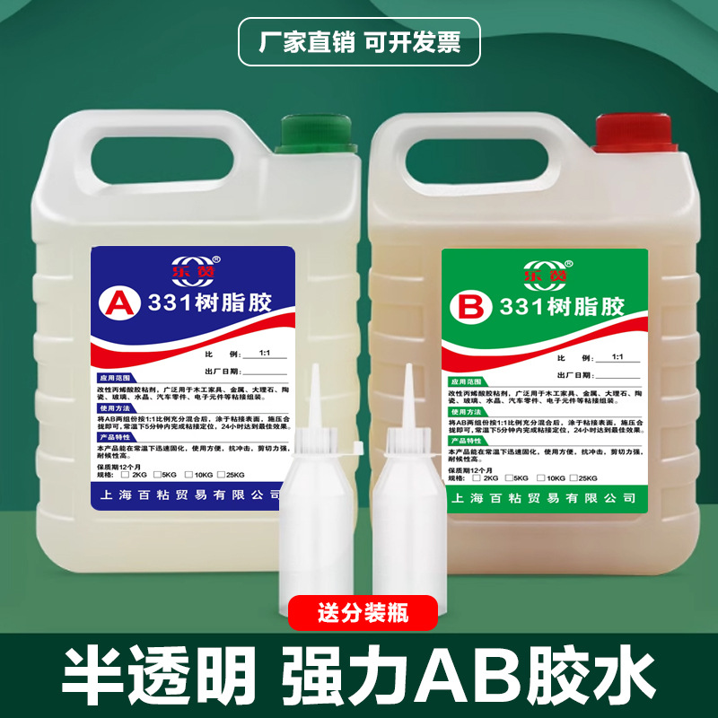 반투명 ab 접착제 [5kg/세트]