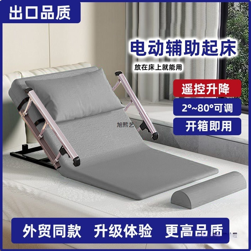 Automatic Stand-Up Device for the Elderly, Electric Lifting Mattress, Assistive Device for Elderly Patients Who Have Been Bedridden for a Long Time Automatic Stand-Up Device for the Elderly, Electric Lifting Mattress, Assistive Device for Elderly Patients Who Have Been Bedridden for a Long Time