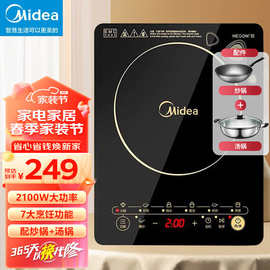 美的（midea）电磁炉8档火力节能大功率电磁炉套装C21-WK2102T