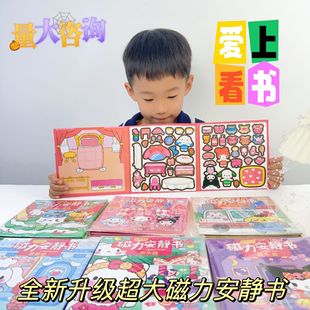 New magnetic quiet book handmade diy cutting-free upgrade strong suction stickers thickened increase fun change wholesale