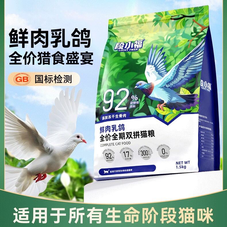 Fresh Meat Squab Cat Food Freeze-Dried Raw Bone and Meat Double Price Full Price General Nutritional Food for Adult Cats and Kittens 1.5kg Fresh Meat Squab Cat Food Freeze-Dried Raw Bone and Meat Double Price Full Price General Nutritional Food for Adult Cats and Kittens 1.5kg