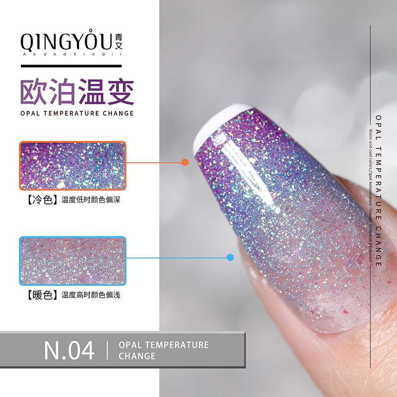 Fantasía arenas movedizas cambio de temperatura Aurora diamante esmalte de uñas pegamento hielo transparente Opal 2022 Otoño e Invierno color de hadas blanco estilo diario
