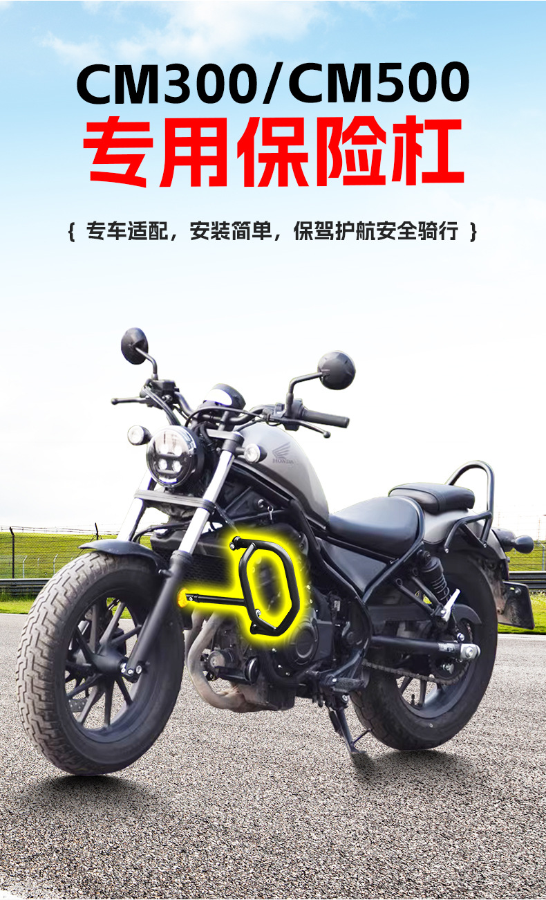 Suitable for Honda Cm300 Bumper, Cm500 Anti-Fall Guard Bar, Carbon Steel Protective Bar, Motorcycle Front Guard Bar Modification Parts