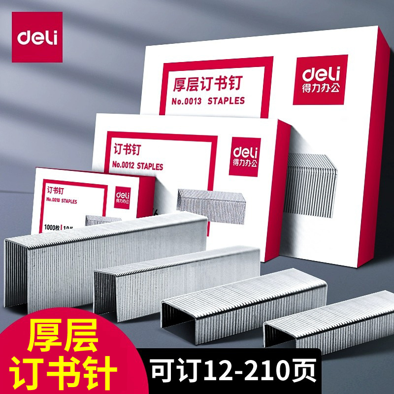 Deli Staples 12 Universal Staples 24/6 Staples Staples Large Nails Thick Layer Book Staples