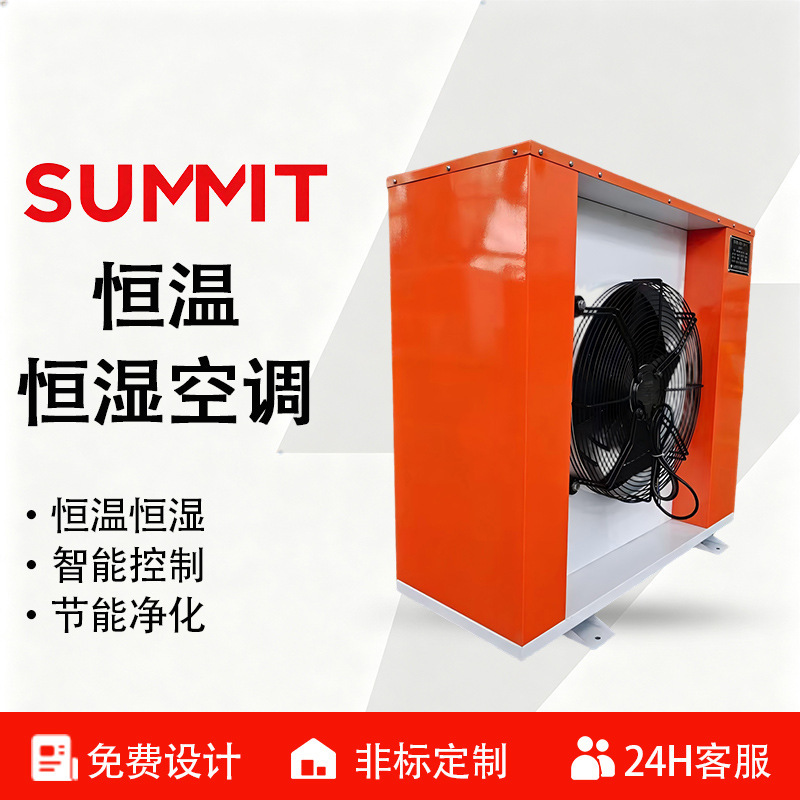 Lithium Battery Clean Constant Temperature and Humidity Air Conditioning Wheel Dehumidification Combined Unit Air Source Heat Pump