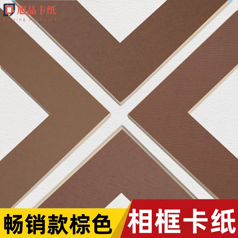 Brown Photo Frame Cardboard 77*107 Size, Thickened 1-3mm Thickness, Special for Enhancing the Texture of Vintage Art Works