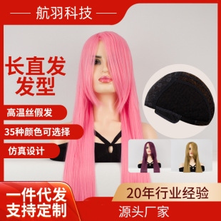 �f��cos�ٰl100cm��ɫ�Lֱ�lԭ�ބ���Ů�Lֱ�lcosplay���^�װl��