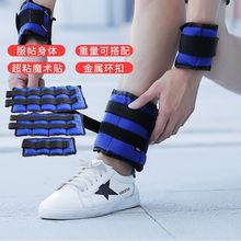 沙袋绑腿绑手康复专用负重沙袋装备可调节重量学生跑步训练男女