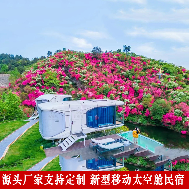 Revitalización rural Huahai móvil Hotel espacio cápsula móvil Casa selva cabina casa de vacaciones caja cama y desayuno cabina cuadrada