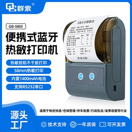 PDA;热敏打印机;数据采集器