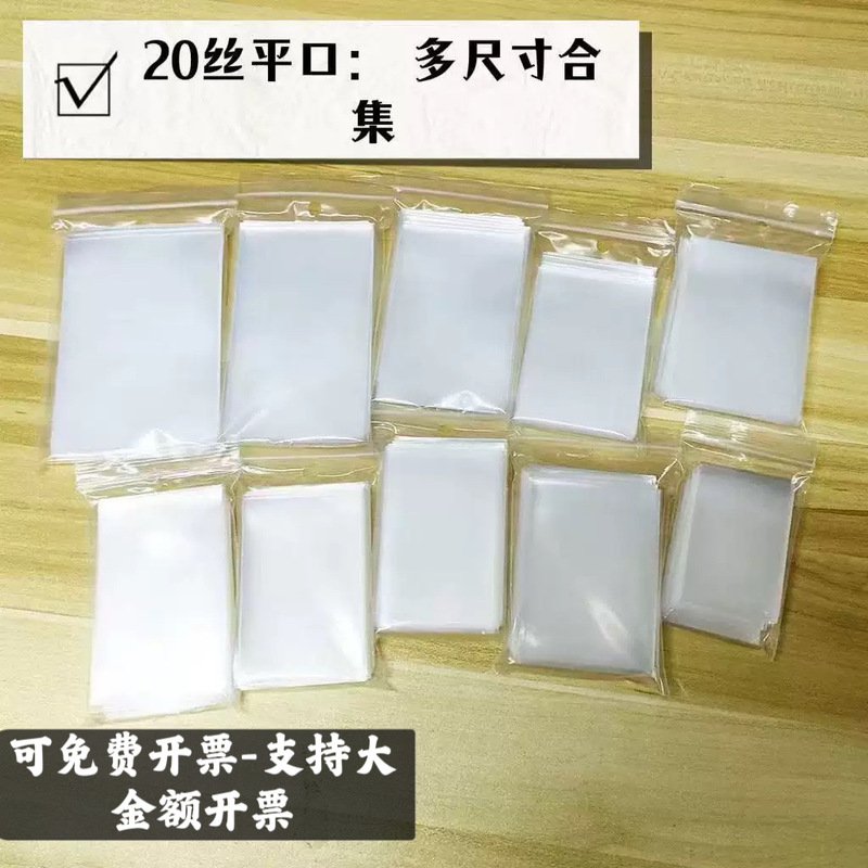 20-wire flat-mouth collection card film through postcard photo card polarizing plate burning laser ticket 3 inch small card protective film 20-wire flat-mouth collection card film through postcard photo card polarizing plate burning laser ticket 3 inch small card protective film