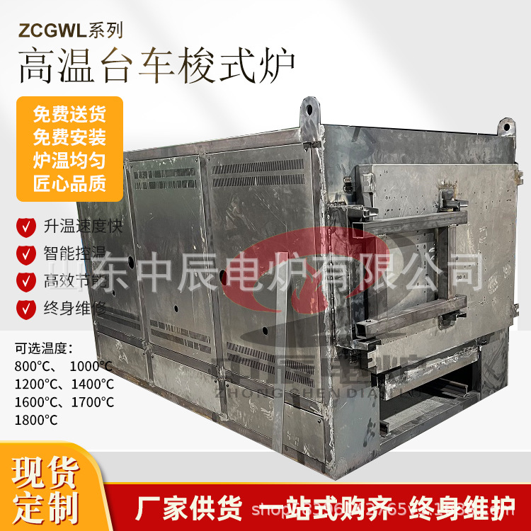 高温精密节能大型台车炉工业炉全纤维热处理炉全自动淬火回火炉DL