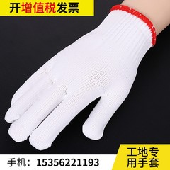 Manufacturer Wholesale Premium High-Elastic Bleached Nylon Glove 600g Anti-Slip Wear-Resistant Comfort Work Safety Glove