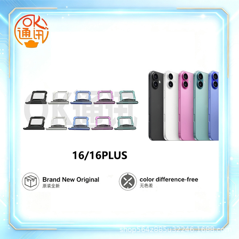 Suitable for iPhone Apple 16 16Plus 16Pro 16Promax Card Tray, Card Slot, Sim Card Holder
