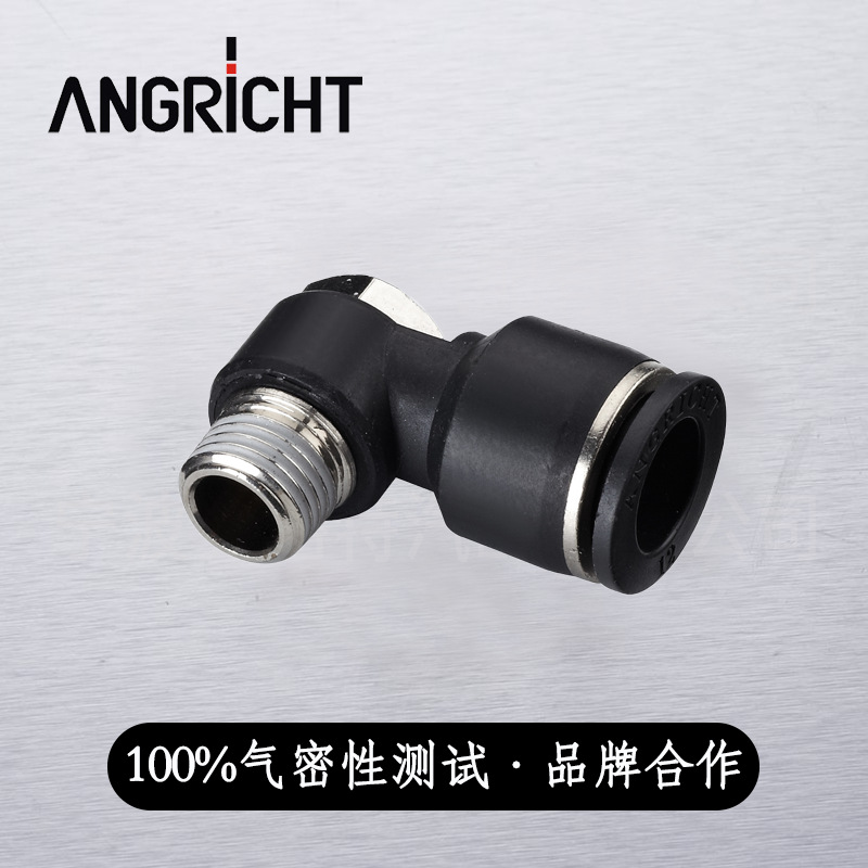 PH串联接头气动快速接头外六角螺纹直通微型迷你塑料快插接头